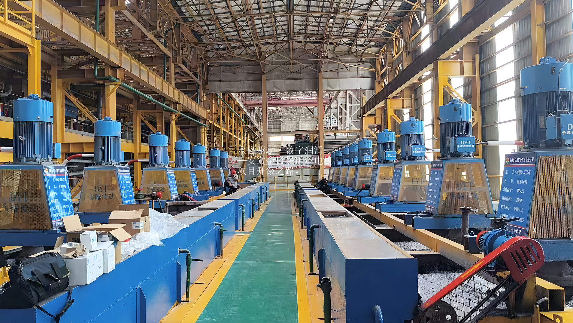 永磁驅(qū)動(dòng)·數(shù)字潤(rùn)滑——安徽金日晟礦業(yè)電機(jī)項(xiàng)目升級(jí)之路。